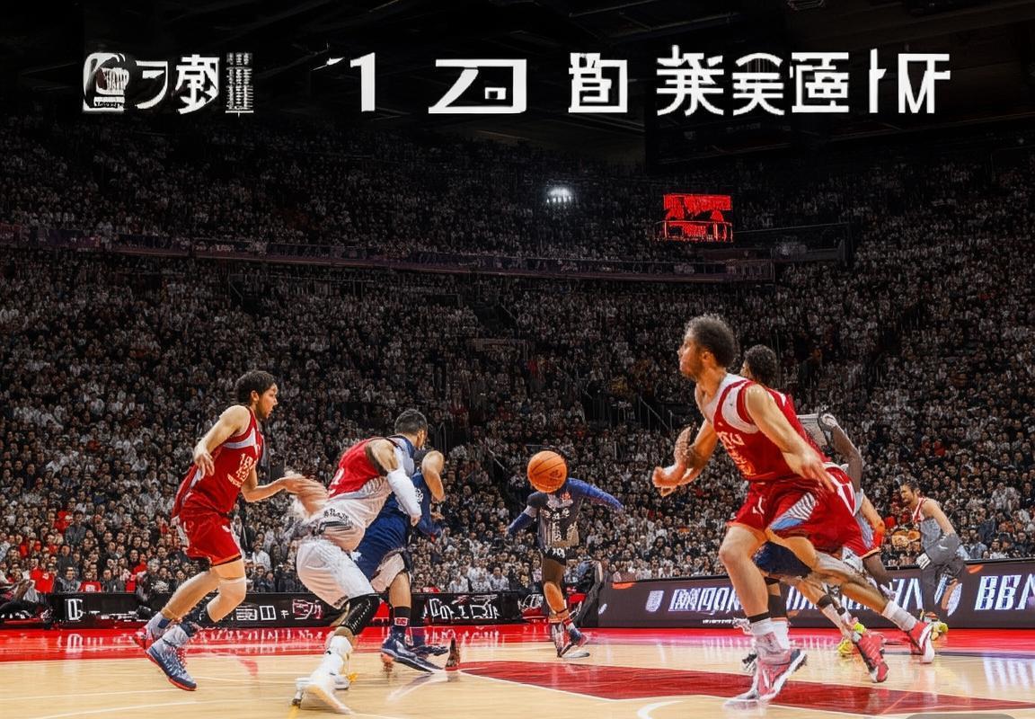 2018 CBA浙粤巅峰对决：战术解析与球星亮点回顾